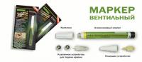Маркер GraceProf